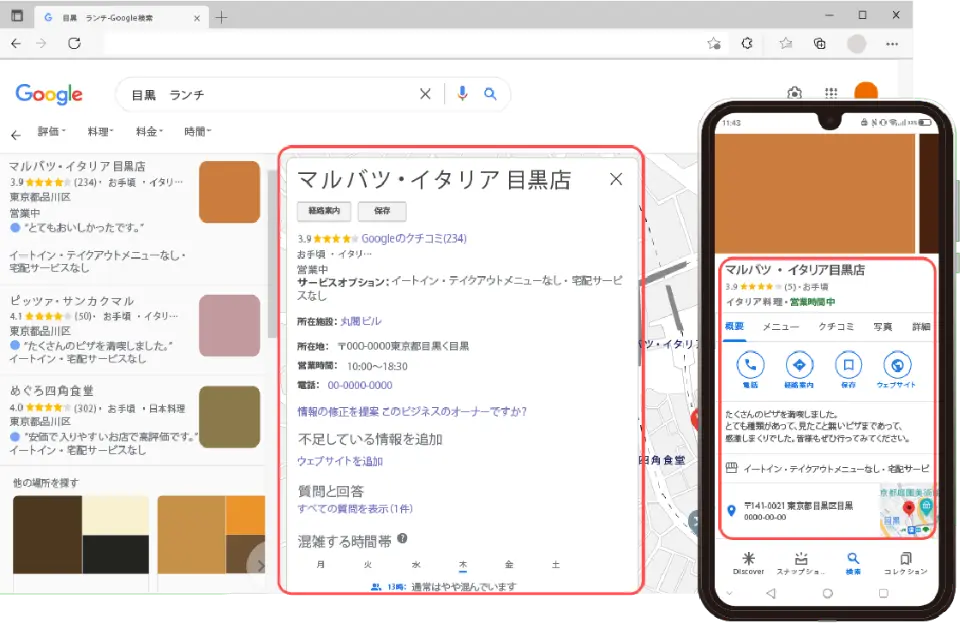 Googleビジネスプロフィール